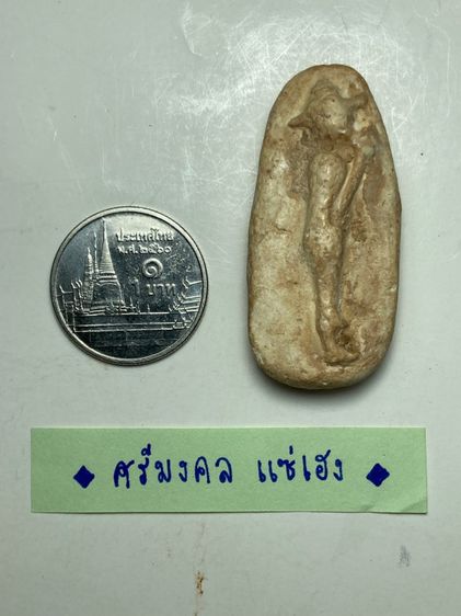 พระยืนถือดอกบัวเนื้อผง รูปที่ 5