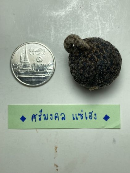 เครื่องรางไม่ทราบที่ รูปที่ 7