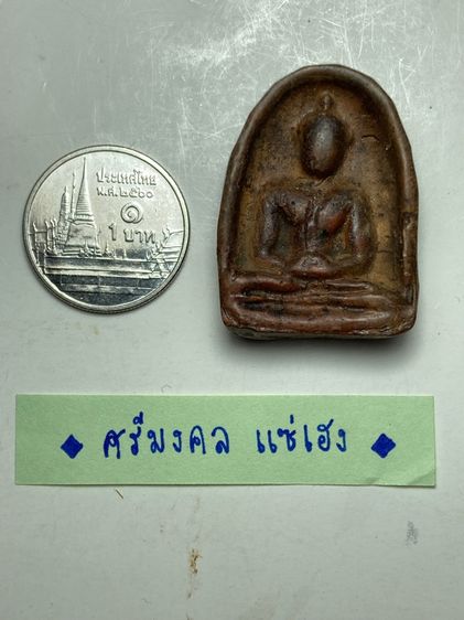 พระซุ้มกอเนื้อดิน รูปที่ 5