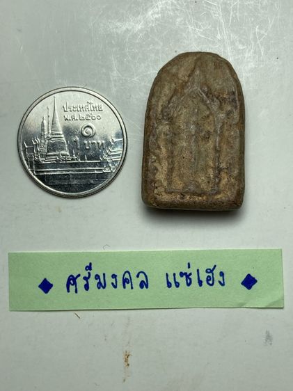 พระยืนซุ้มประตูเนื้อผง รูปที่ 5