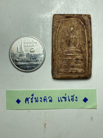 พระสมเด็จพิมพ์ฐานคู่ รูปที่ 5