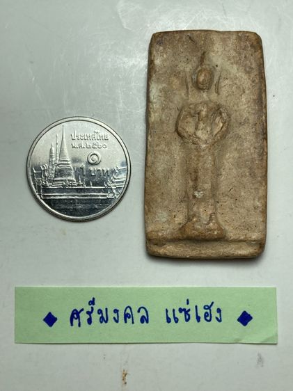 พระยืนเนื้อผง รูปที่ 5