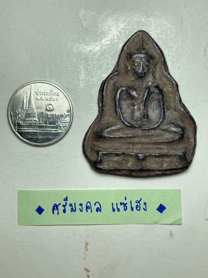 พระปางสมาธิเนื้อโลหะ รูปที่ 6