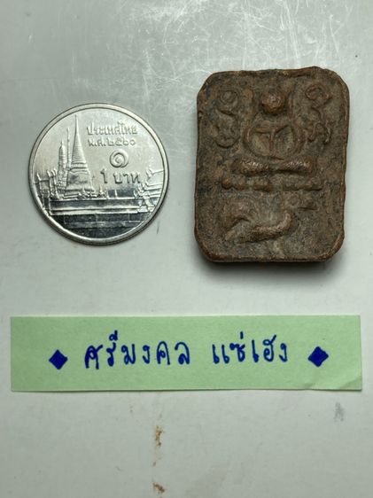 พระปางสมาธิเนื้อดินพิมพ์ไก่ รูปที่ 6