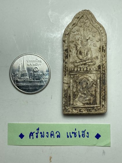 พระกรุวัดท้ายตลาด รูปที่ 5