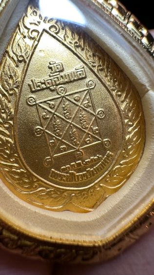 ปล่อยพระค่ะ รูปที่ 7