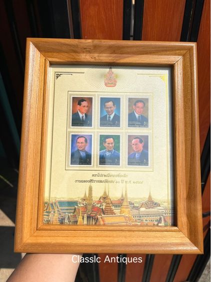แสตมป์ ตราไปรษณียากรที่ระลึก พ่อหลวง ร.9 เก่าสะสม