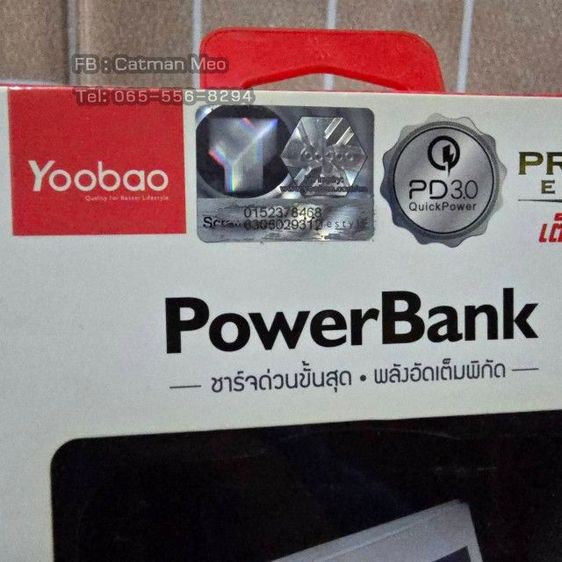 พาวเวอร์แบงค์ ยี่ห้อ Yoobao ของแท้ รูปที่ 9