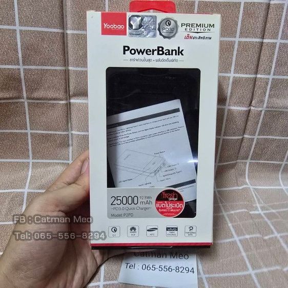 พาวเวอร์แบงค์ ยี่ห้อ Yoobao ของแท้ รูปที่ 7