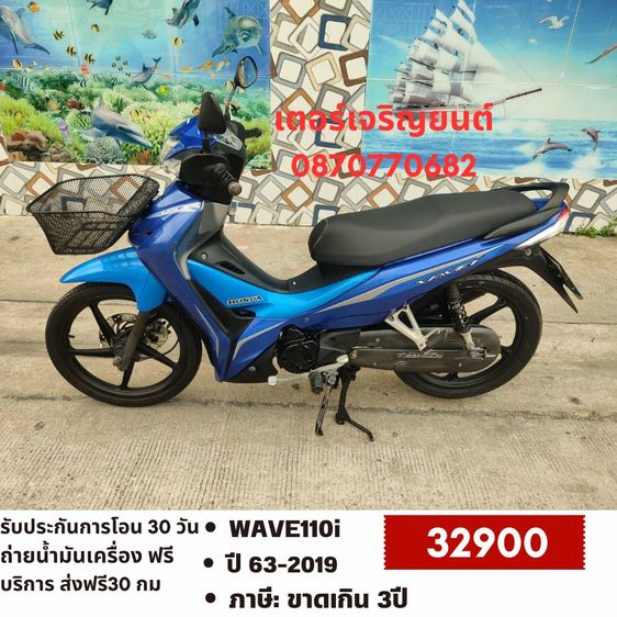 🛵ยังไงก็ขาย WAVE 110i ปี 63 เครื่องดี สีสวย สตาร์ทมือ รถบ้านพร้อมใช้งาน เปลี่ยนน้ำมันเครื่องฟรี ส่งฟรี30กิโล