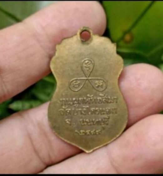 หลวงพ่อวัดบางไกร รูปที่ 2