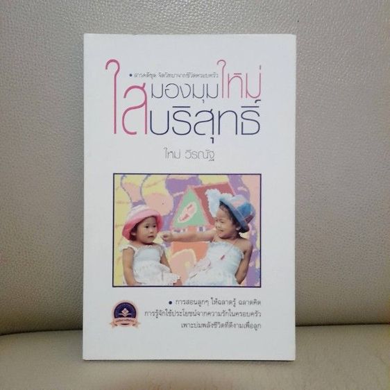 หนังสือมือสอง รูปที่ 17