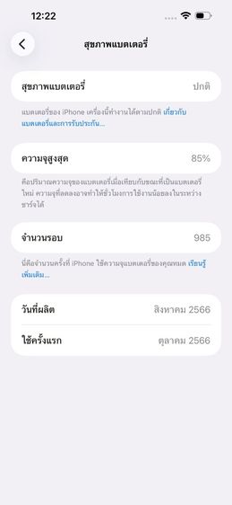 ✨iPhone 15 Pro Max 512 GB 🎉 รหัสสินค้า PH301 🎉 รูปที่ 10