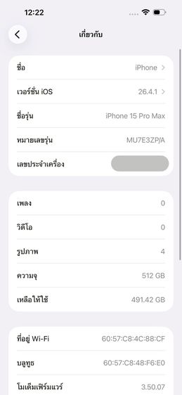 ✨iPhone 15 Pro Max 512 GB 🎉 รหัสสินค้า PH301 🎉 รูปที่ 9