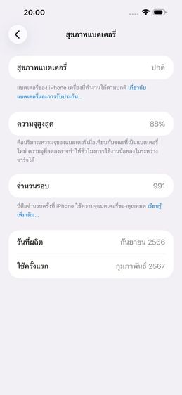 ✨iPhone 15 Pro Max 512 GB 🎉 รหัสสินค้า PH302 🎉 รูปที่ 11