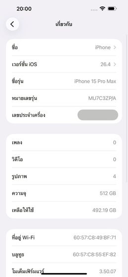 ✨iPhone 15 Pro Max 512 GB 🎉 รหัสสินค้า PH302 🎉 รูปที่ 10