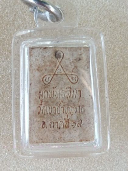 สมเด็จคะแนนหลวงปู่สี  รูปที่ 2