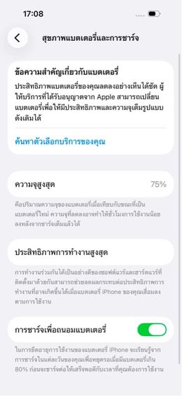 IPhone 14 Pro 128g รูปที่ 2