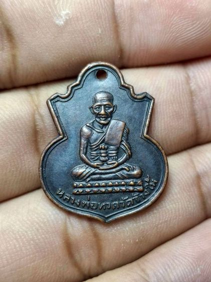 เหรียญหลวงปู่ทวด พิมพ์น้ำเต้าหน้าแก่