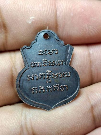 เหรียญหลวงปู่ทวด พิมพ์น้ำเต้าหน้าแก่ รูปที่ 4