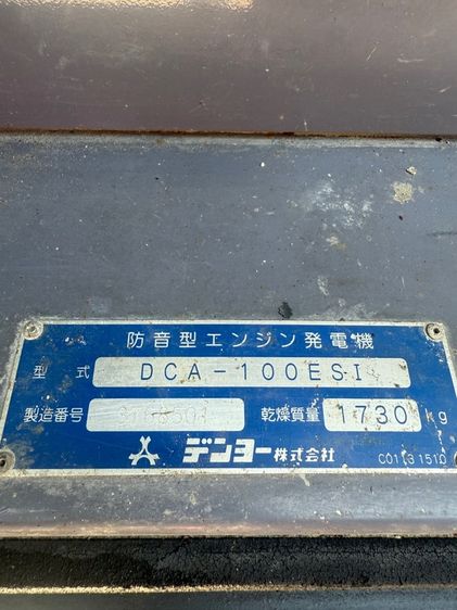 DCA100ESI เครื่องกำเนิดไฟฟ้า Denyo genset 80KVA 100KVA OEK 081-3062283 รูปที่ 5