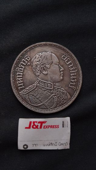 เหรียญเงินเก่าได้จากบ้านคนแก่