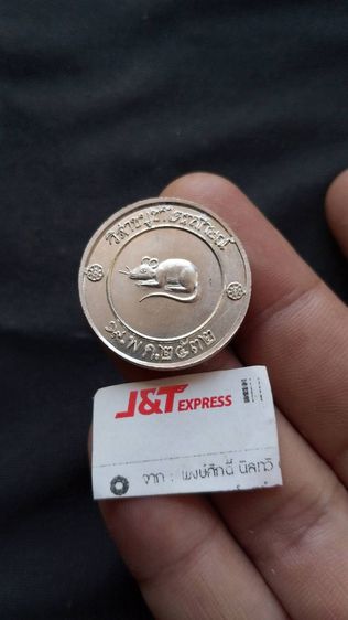 เหรียญเงินเก่า รูปที่ 2