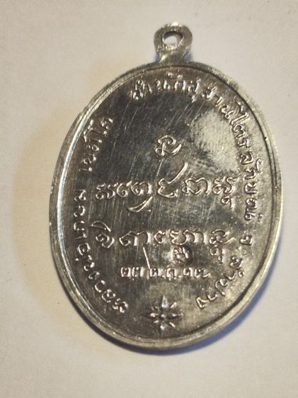 พระเหรียญ รูปที่ 2