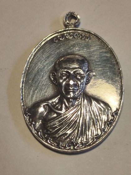 พระเหรียญ