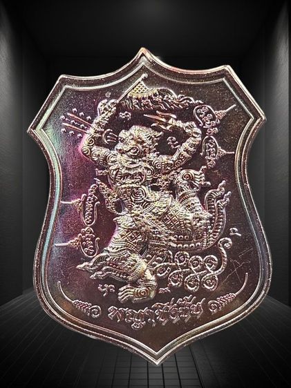 เหรียญหนุมานเชิญธง พญาชิงชัย ที่ระลึกวาระไหว้ครู ปี69 หลวงปู่ศิลา รูปที่ 5