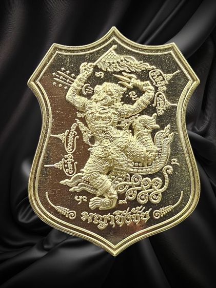 เหรียญหนุมานเชิญธง พญาชิงชัย ที่ระลึกวาระไหว้ครู ปี69 หลวงปู่ศิลา