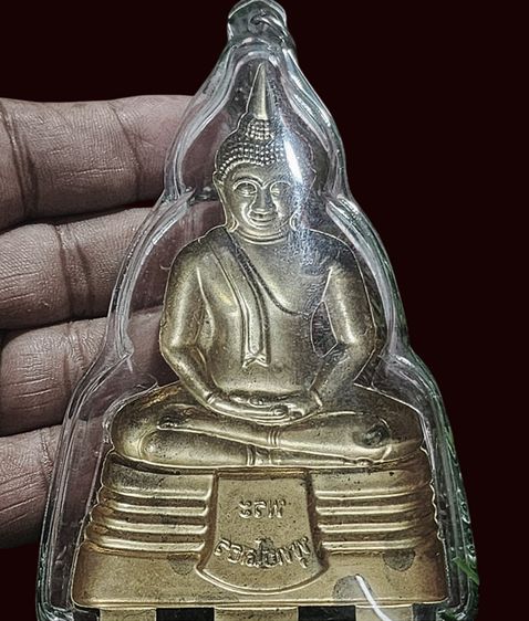 พระหลวงพ่อโสธรเนื้อโลหะเก่าองค์ใหญ่เท่าฝ่ามือ เลี่ยมกรอบเก่า รูปที่ 2