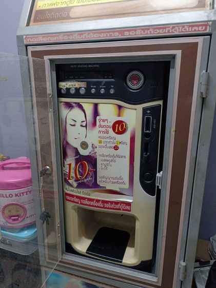 ตู้กดกาแฟอัตโนมัติ  รูปที่ 3