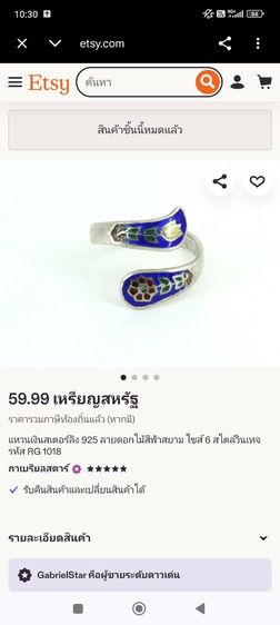 🔖แหวนเงินวินเทจ กังไสลงยา ปรับไซส์ได้  งานจากต่างประเทศ รูปที่ 9