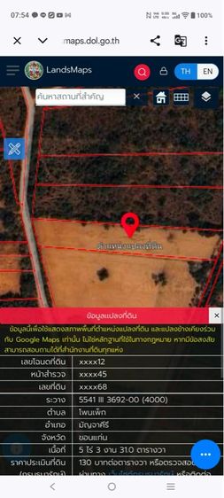 ขายที่ดินแปลงสวย ทำเลดี ติดถนน 2 ด้าน อ.มัญจาคีรี จ.ขอนแก่น รูปที่ 3