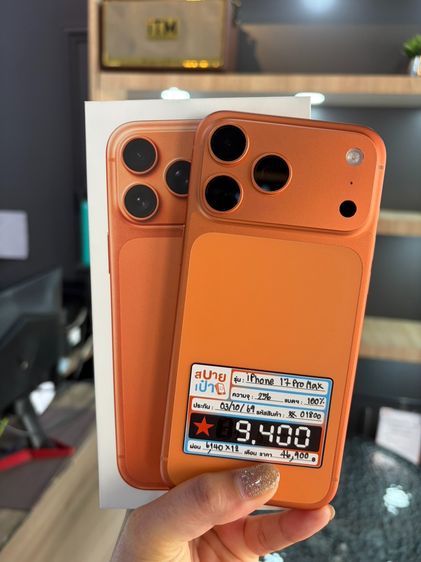 256 GB iPhone 17 Pro Max  256GB Cosmic Orange สภาพนางฟ้า