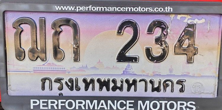 ขายทะเบียนสวยรวยโชค รูปที่ 2