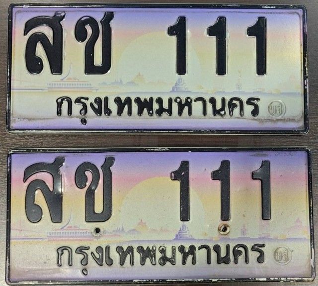 ขายทะเบียนสวยรวยโชค รูปที่ 4