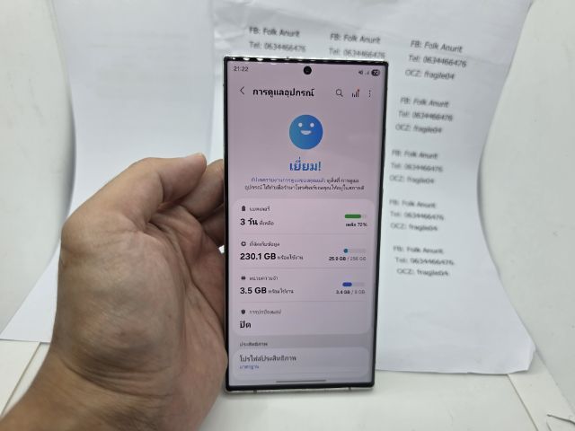 S23 Ultra 8 256 Skyblue รูปที่ 2