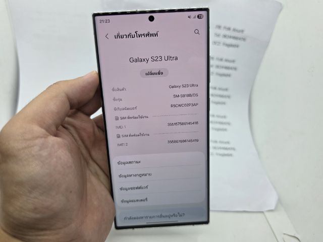 S23 Ultra 8 256 Skyblue รูปที่ 4