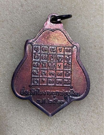 หลวงพ่อกวยปี21 รูปที่ 3