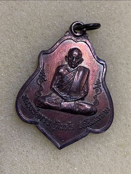 หลวงพ่อกวยปี21