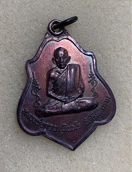 หลวงพ่อกวยปี21 รูปที่ 2