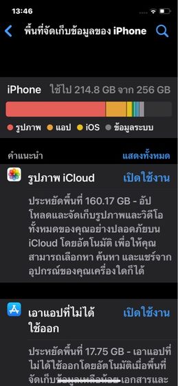 iphone x  รูปที่ 5