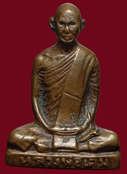 หล่อเก่าก็มีจาน