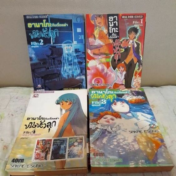 หนังสือการ์ตูนมือสอง