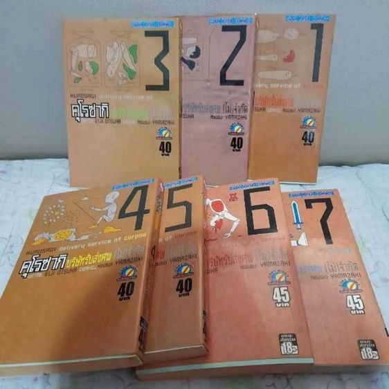 หนังสือการ์ตูนมือสอง รูปที่ 2