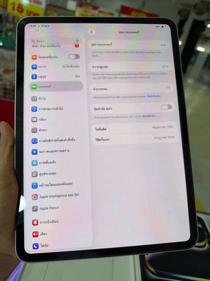 iPad Pro 11 M4 256gb WiFi ประกัน กค69 รูปที่ 3