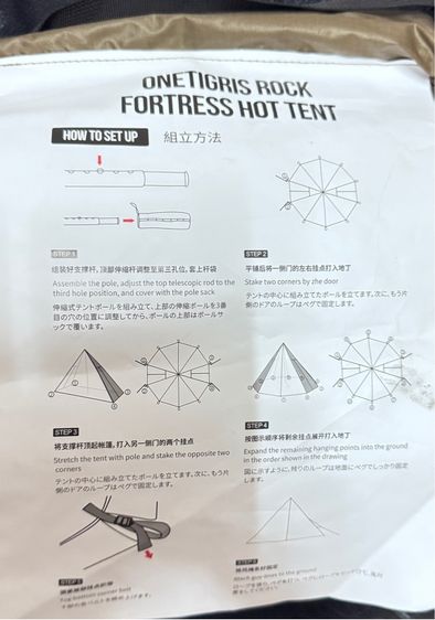 OneTigris Rock Fortress Hot Tent รูปที่ 7