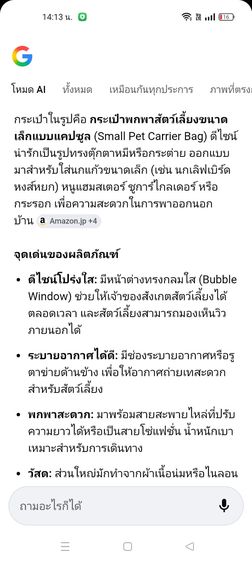 กระเป๋าพกพาใส่แฮมเตอร์ไปเที่ยว รูปที่ 12